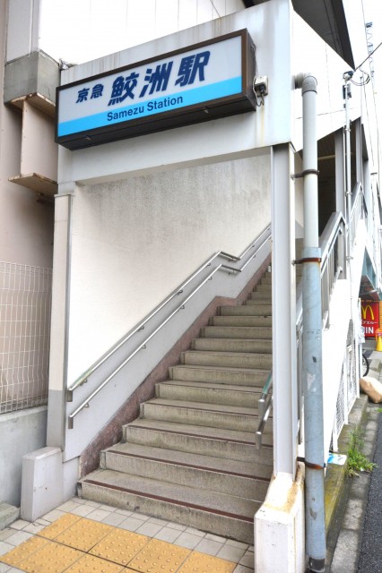 アイビハイツ南品川　鮫洲駅