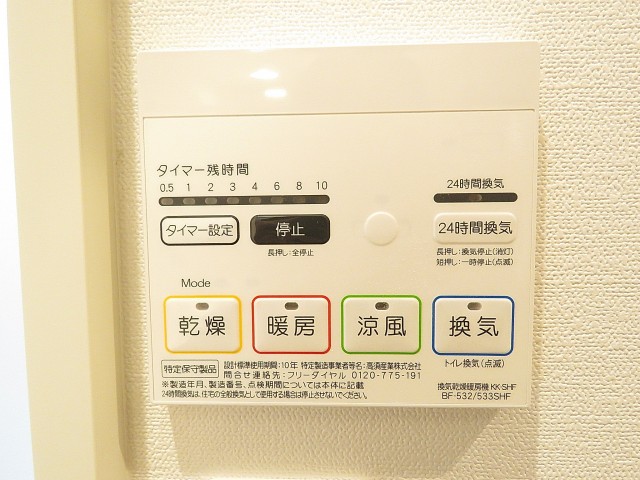 青葉台ハイツ　浴室換気乾燥機