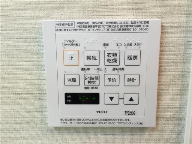 サンマンションアトレ新宿戸山　給湯乾燥機スイッチ