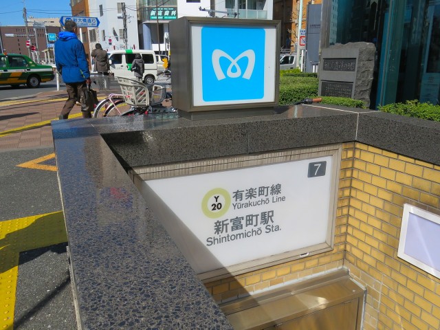 GSハイム築地　新富町駅
