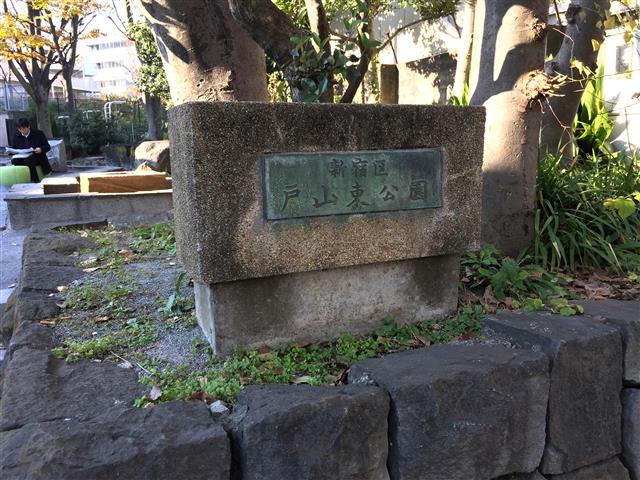 サンマンションアトレ新宿戸山　周辺環境