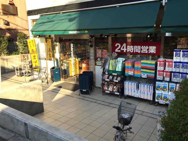 サンマンションアトレ新宿戸山　周辺環境