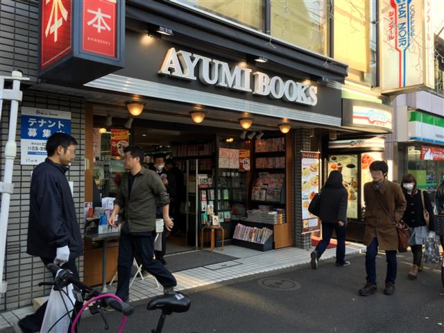 サンマンションアトレ新宿戸山　 周辺環境