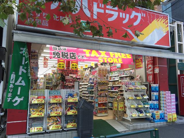 サンマンションアトレ新宿戸山 　周辺環境