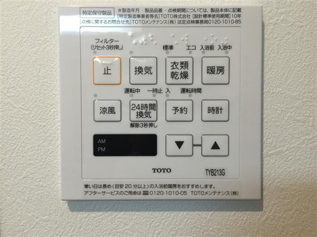 ルカディア経堂　給湯乾燥機スイッチ