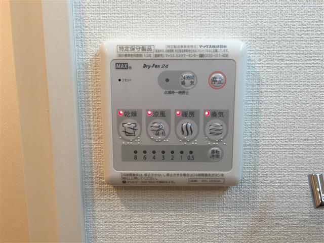 チュリス代々木　給湯乾燥機スイッチ