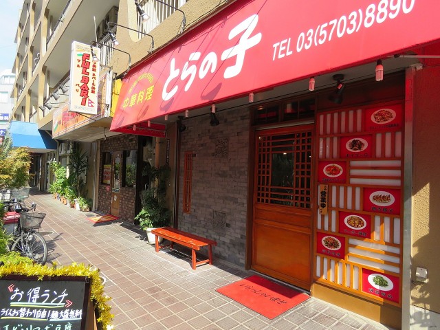 西蒲田スカイハイツ　1階店舗