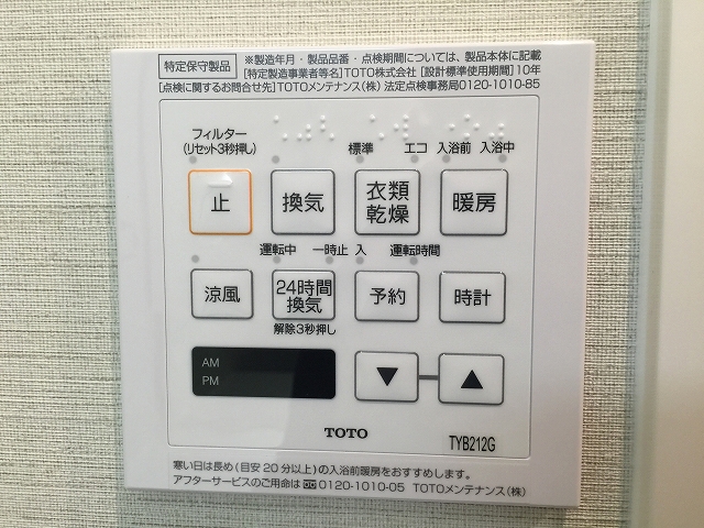 ハイネス小石川　給湯乾燥機スイッチ