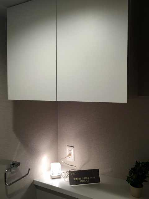 桜上水山森マンション　トイレ