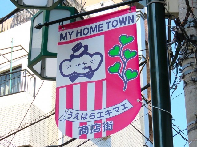 レヂオンス大山　上原駅前商店街