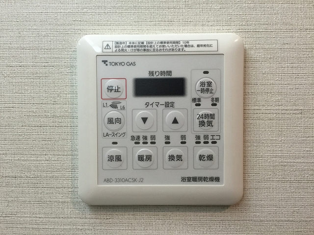 東京マスタープレイス　バスルームスイッチ