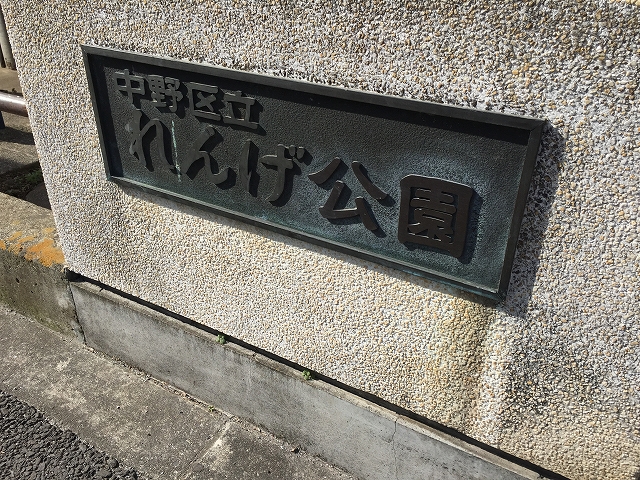 カサベルド富士見　周辺環境