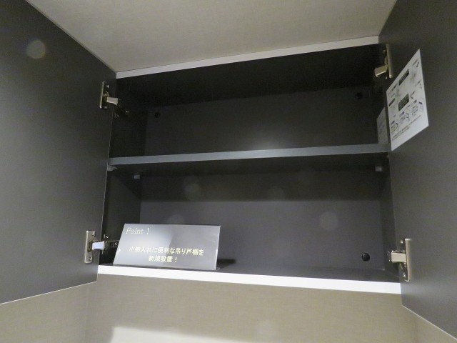 セブンスターマンション大森　トイレの吊戸棚