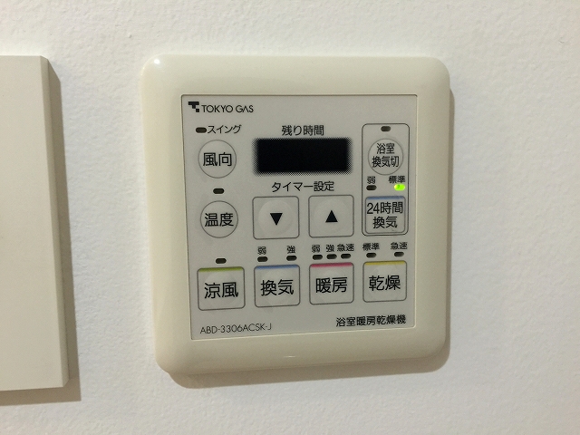 ガーデンコート成城ＵＮＩＴＥＤ　ＣＵＢＥＳ　バスルームスイッチ