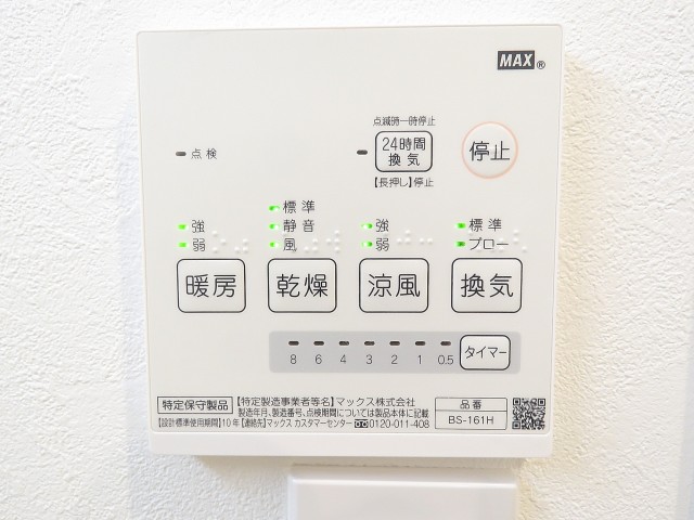 ブリリアンス五反田　バスルーム設備