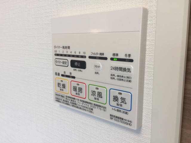 バスルームスイッチ