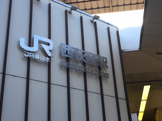 日興パレス西荻窪　西荻窪駅