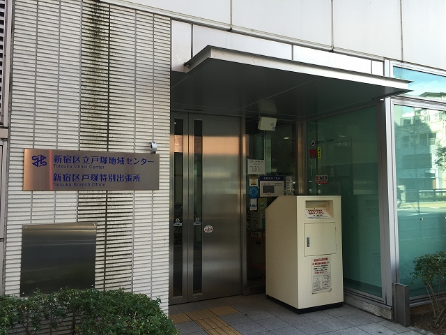 ハイライフ高田馬場　周辺環境