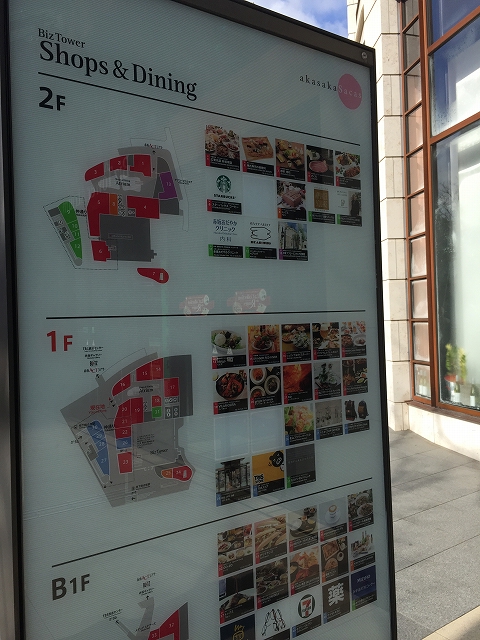 赤坂コーポ　周辺環境