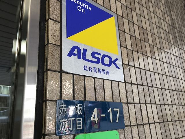 赤坂コーポ　エントランス