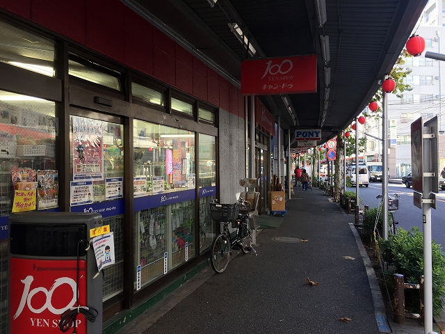 日興マンション新中野　周辺環境