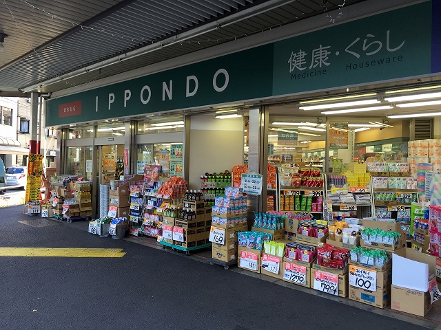 日興マンション新中野　周辺環境