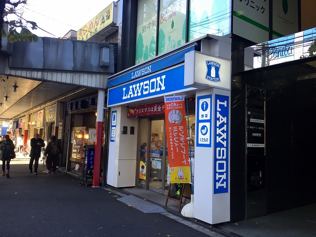 日興マンション新中野　周辺環境