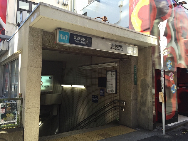 日興マンション新中野　新中野駅