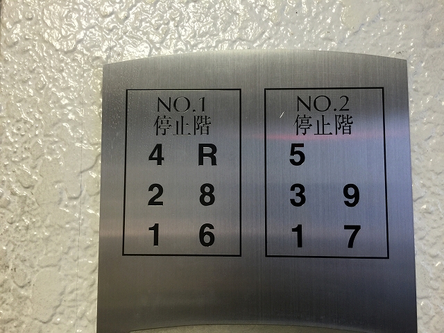 日興マンション新中野　エレベーター