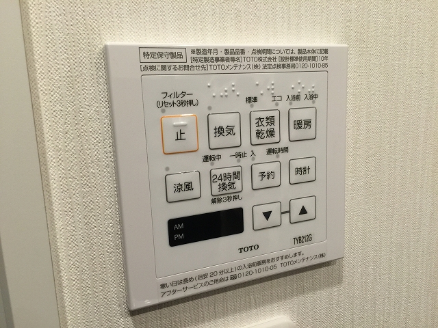 マルモール代々木　バスルームスイッチ