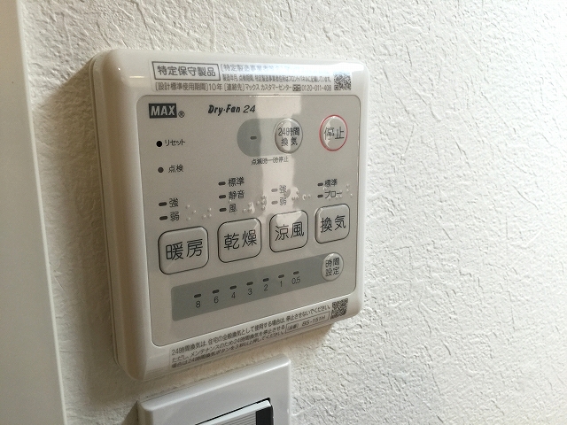 六本木ハイツ　バスルームスイッチ