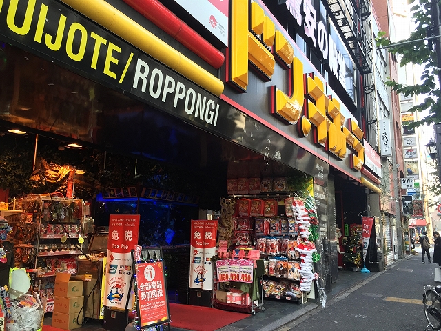 六本木ハイツ　周辺環境