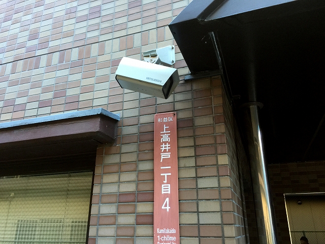 ライオンズマンション八幡山　防犯カメラ