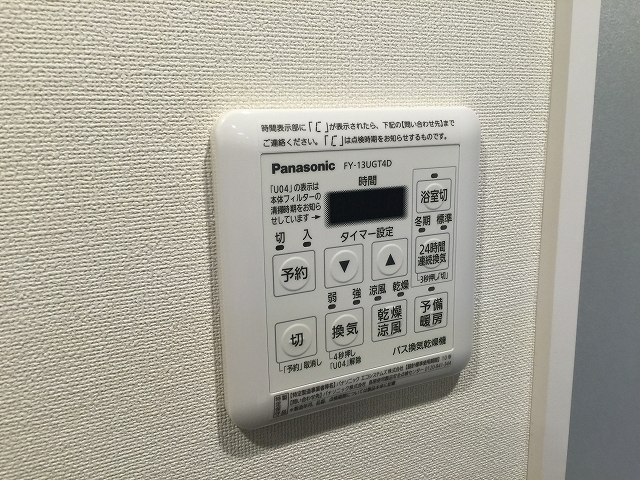 ガーデン堀ノ内住宅　バスルームスイッチ