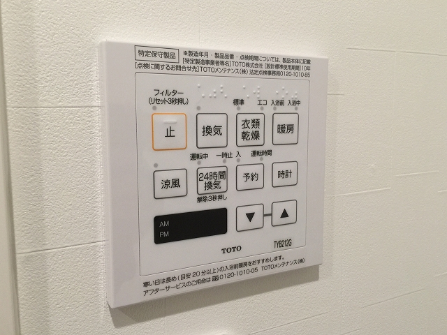 日興パレス西荻窪　バスルームスイッチ