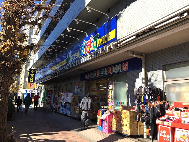 グランドベイス世田谷ガーデン　周辺環境