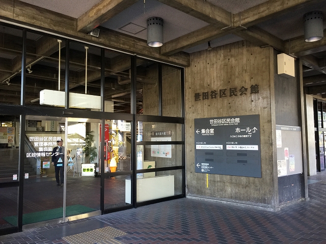 グランドベイス世田谷ガーデン　周辺環境