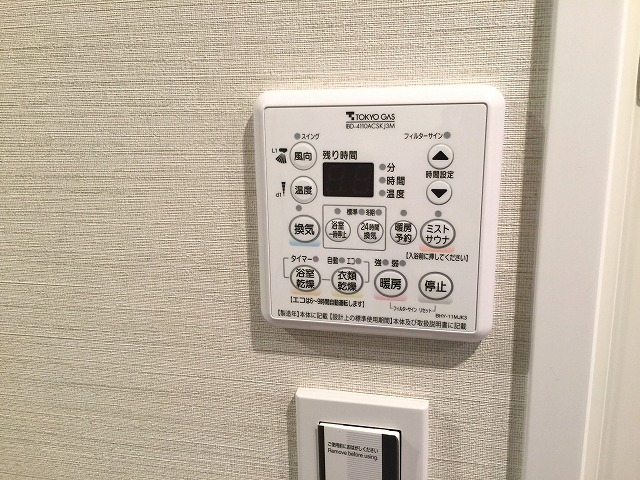 グランドベイス世田谷ガーデン　　バスルームスイッチ