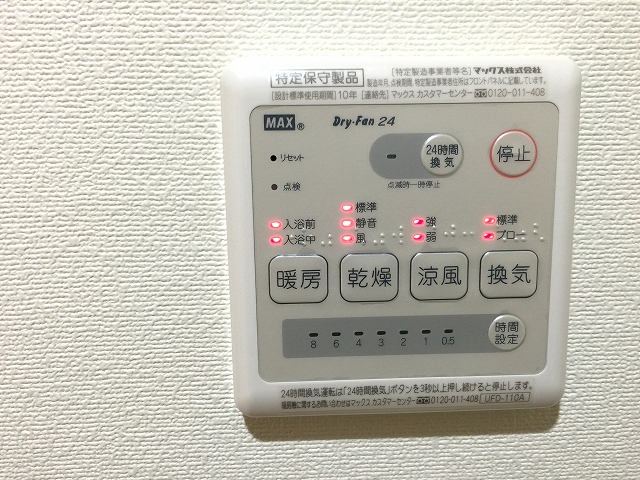 柿の木坂パレス　バスルームスイッチ