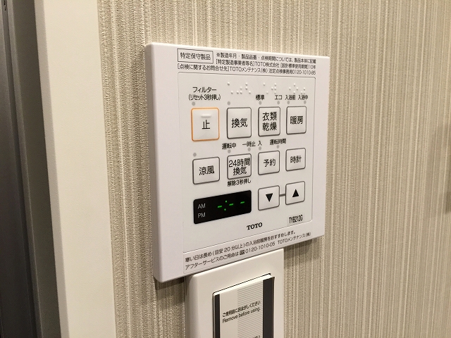 キャニオングランデ荻窪　バスルームスイッチ