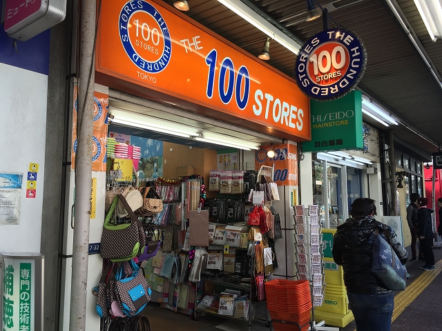 グランドメゾン目白　周辺環境