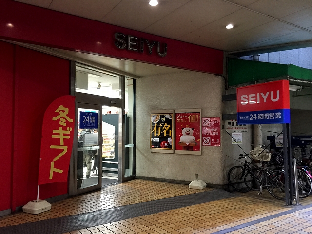 キャニオングランデ荻窪　周辺環境