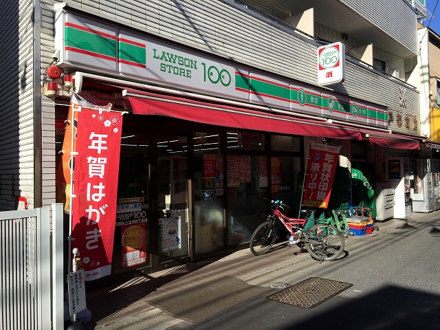 クレアシティ上北沢　周辺環境