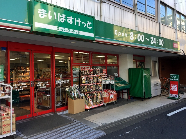 クレアシティ上北沢　周辺環境