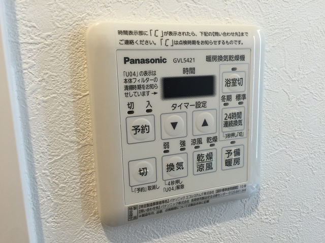 グランドメゾン目白　バスルームスイッチ