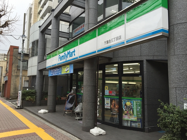 グランドメゾン目白　周辺環境