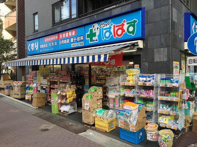 グローリア後楽園　周辺環境