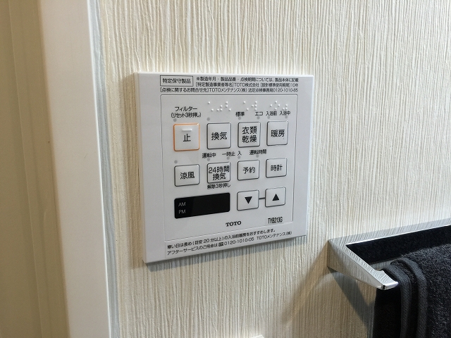 グローリア後楽園　バスルームスイッチ