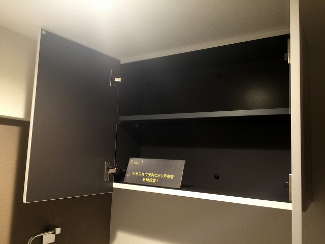馬事公苑前ハイム　トイレ収納