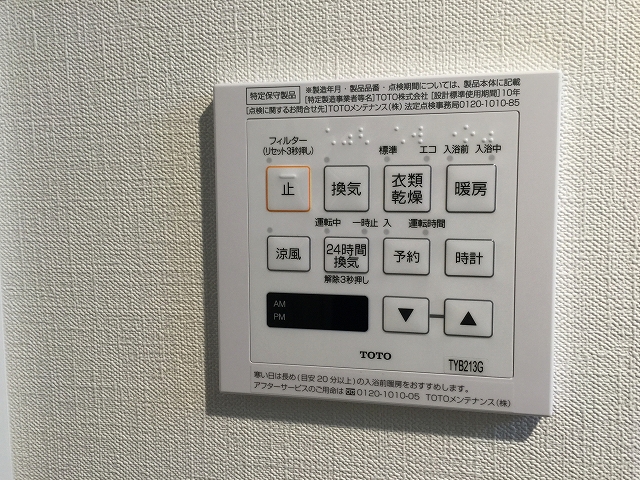 馬事公苑前ハイム　バスルームスイッチ